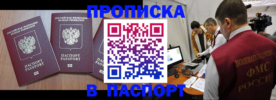 прописка для школы в Татарстане