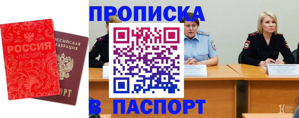 прописка ребенка в Татарстане