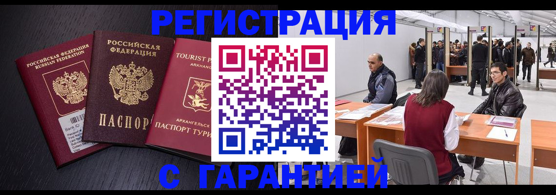 временная регистрация 2025 в Татарстане