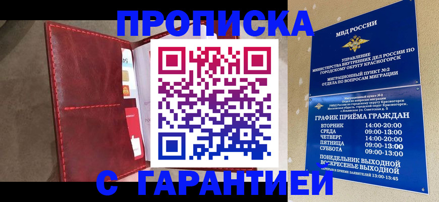 временная прописка в Татарстане