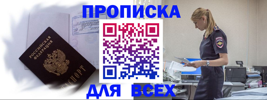 временная регистрация надежно в Татарстане