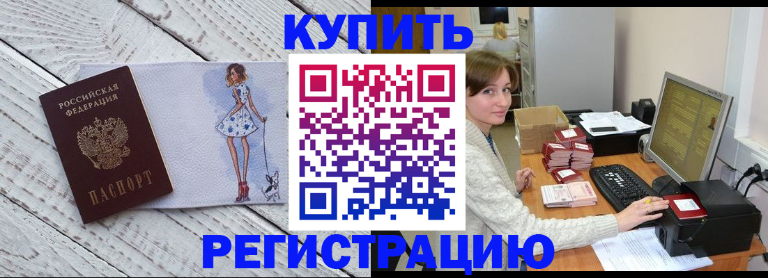 временная регистрация адрес в Татарстане