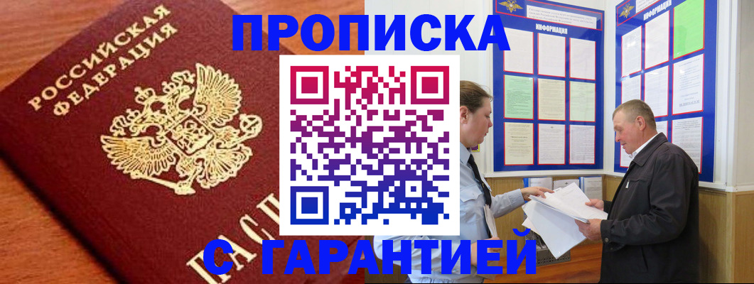 временная регистрация в квартире в Татарстане