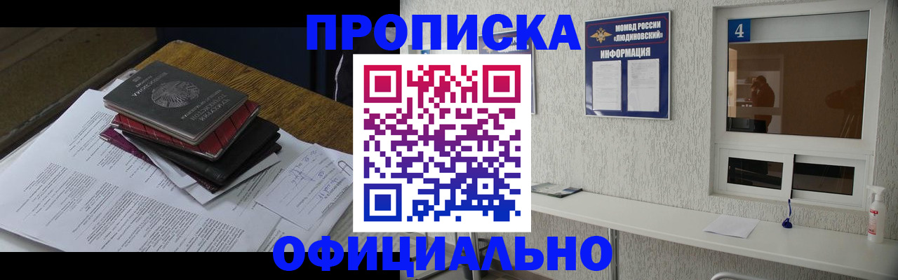 прописка для военкомата в Татарстане