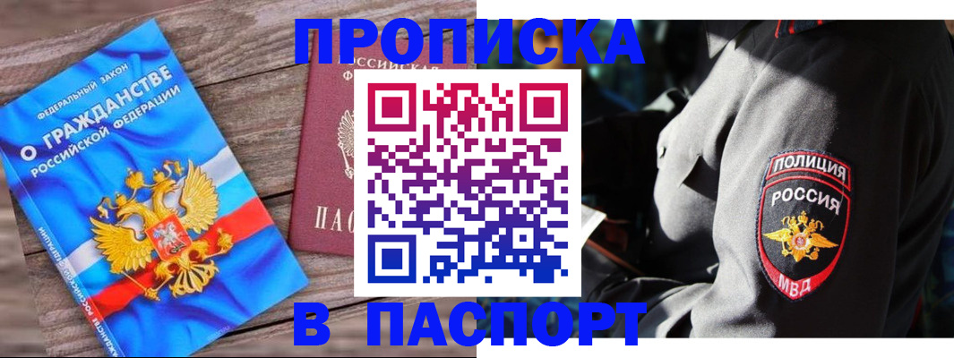 временная регистрация надежно в Татарстане